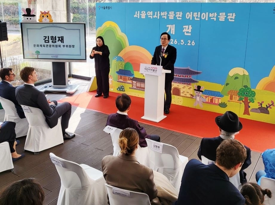 김형재 의원이 지난 26일 서울역사박물관 어린이박물관 야외 데크에서 개최된 어린이박물관 개관식에 참석해 축사하고 있다.