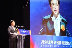 통합 강원대 “하나의 이름 아래 시너지”