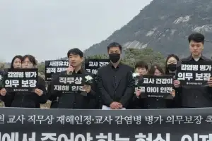 thumbnail - “아파서 눈물”…39도 고열에도 출근, 유치원 교사 끝내 사망 thumbnail - “아파서 눈물”…39도 고열에도 출근, 유치원 교사 끝내 사망