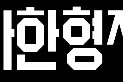 ‘외주 상담사가 고객 정보 빼돌려 범죄’…배민, 재발 방지 대책 추진