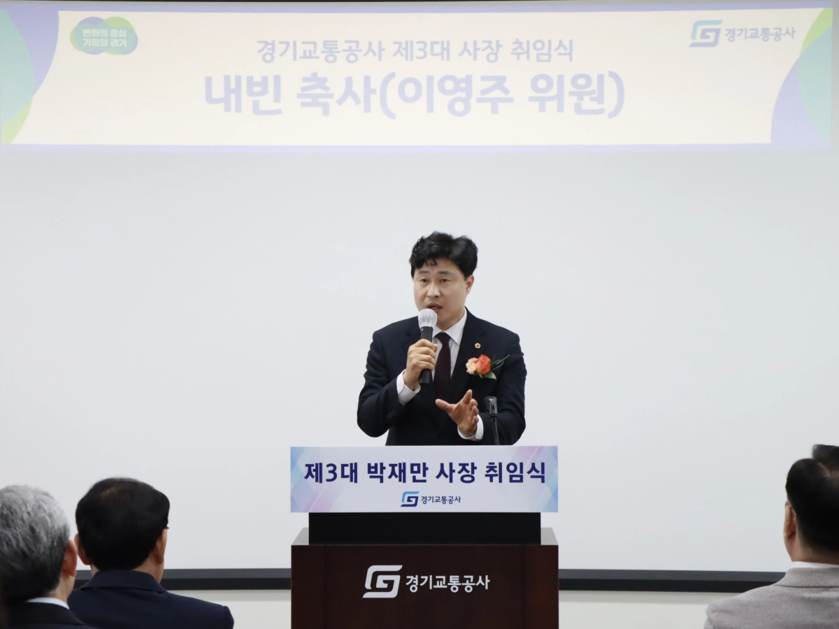 이영주 의원이 27일 경기교통공사 3층 교육장에서 열린 ‘경기도 광역이동지원센터 콜센터 KS 서비스 인증 현판식’ 및 ‘제3대 사장 취임식’에 참석해 축사를 하고 있다.(사진=경기도의회)