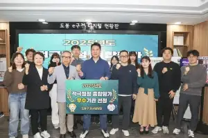 도봉구, 적극행정 평가 ‘우수’ 획득
