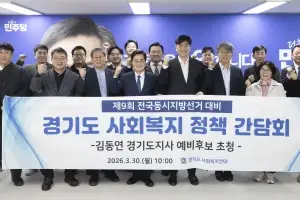 김동연 “복지국을 복지실로 확대”…민선9기 4년 계획 ‘복지 청사진’ 밝혀
