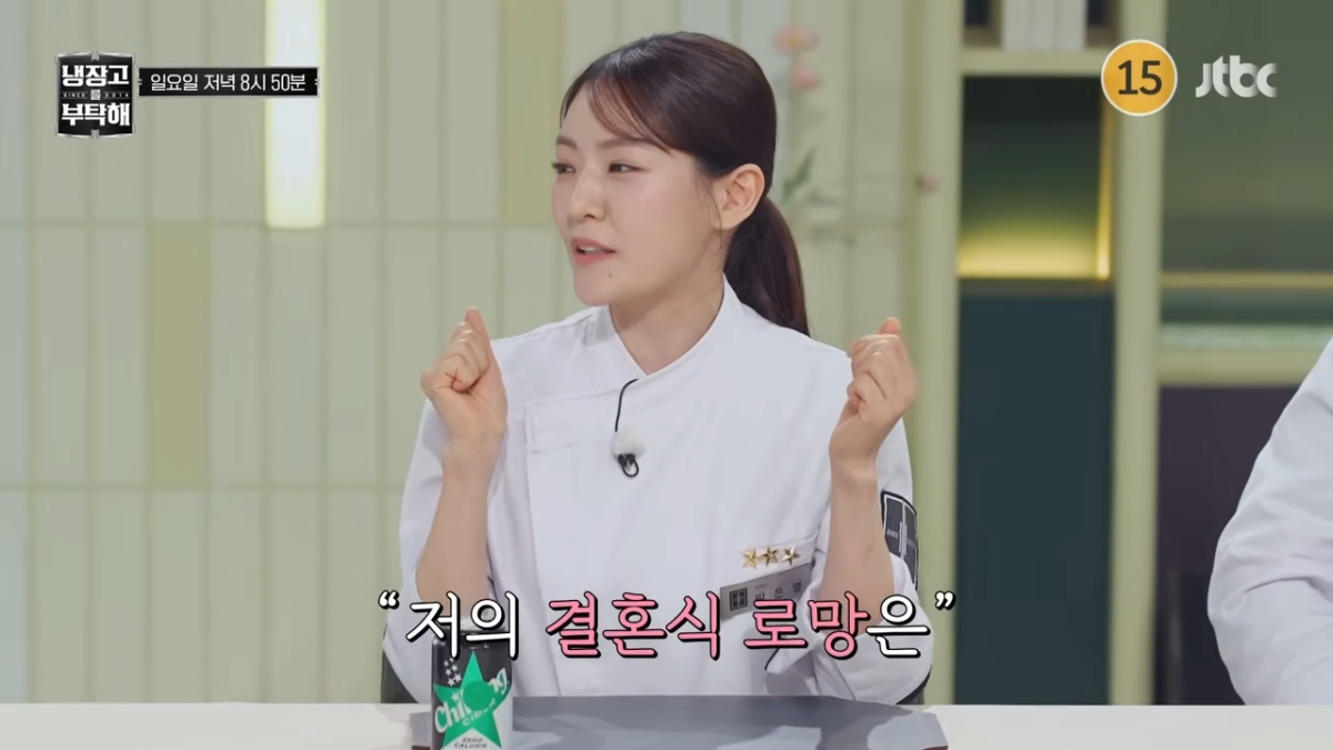 image - 손종원 “엄숙한 결혼식 원해” 술렁였는데…박은영 셰프 ‘깜짝’ 결혼 발표