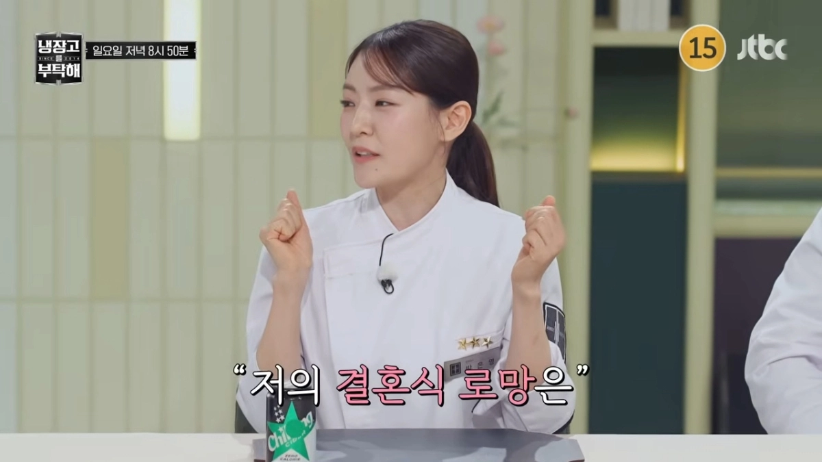 JTBC ‘냉장고를 부탁해’ 박은영 셰프 결혼 발표