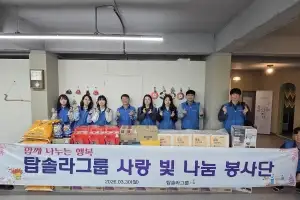 탑솔라, 광주 복지시설에 ‘희망의 생필품 꾸러미’ 전달