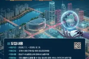로봇·AI 천국 강남… “지원 받고 실험도 하세요”