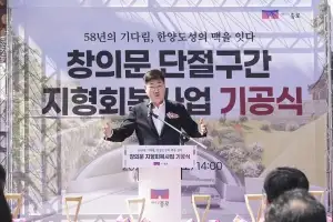 종로구, 창의문 구간 복원…‘끊긴 한양도성 58년 만에 잇는다’