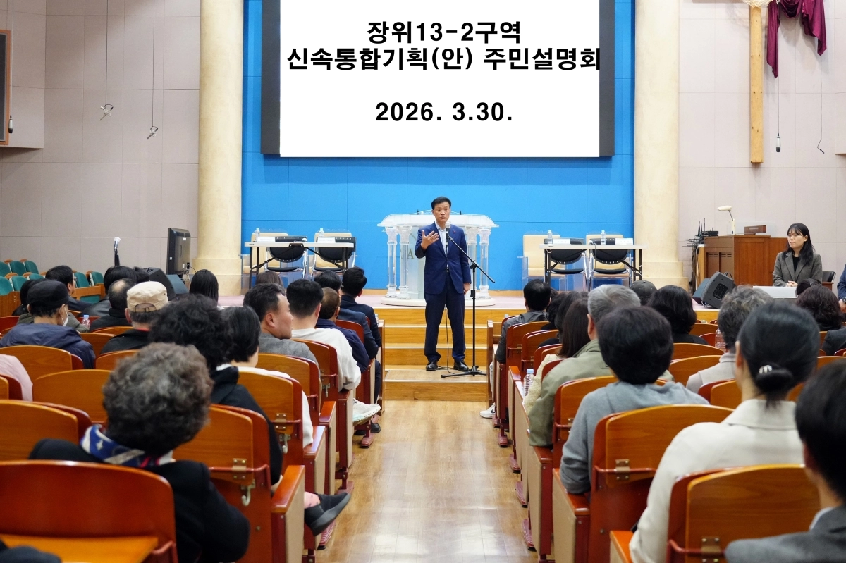 이승로(가운데) 성북구청장이 30일 장위동 장위중앙교회에서 진행된 ‘장위13-1·2구역’(장위13구역) 신속통합기획안 주민설명회’ 중 인사말을 하고 있다.  성북구 제공