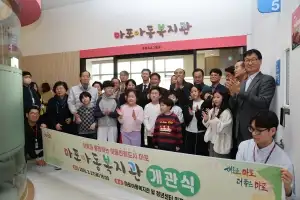 마포구 “어린이부터 청소년까지 아동복지관으로 오세요”
