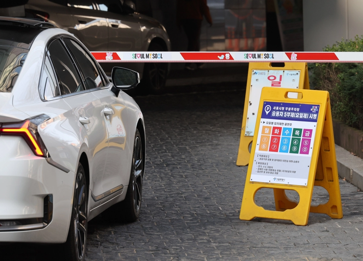 중동 사태로 원유 수급 불안으로 공공 부문에 대한 승용차 5부제(요일제)가 시행된 25일 오전 중구 서울시청 부설주차장 입구에 안내문이 설치돼 있다. 2026.03.25. 뉴시스