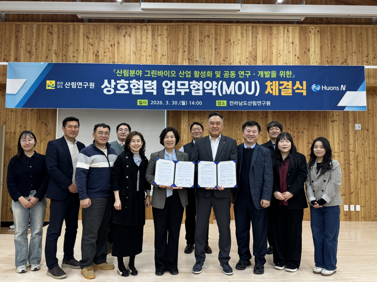 전남도산림연구원은 30일 건강기능식품 전문 기업 ㈜휴온스엔과 업무협약(MOU)을 체결했다.