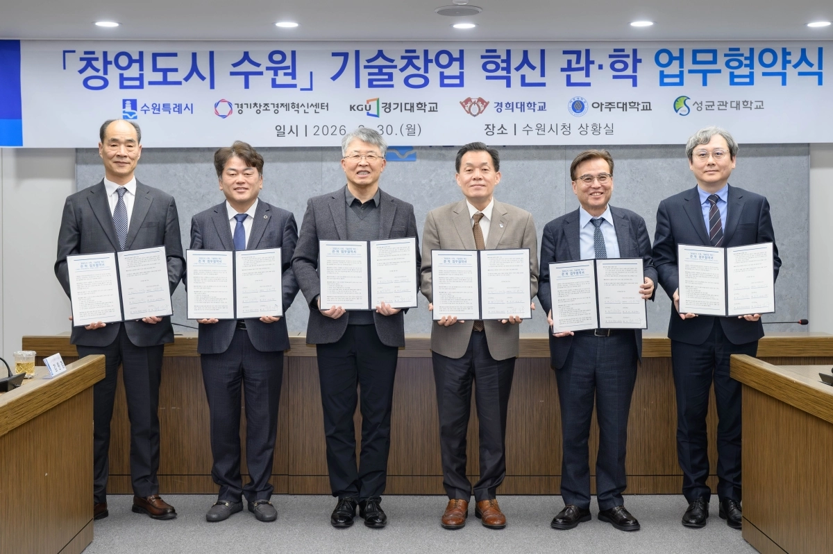 경희대 이은열 학무부총장(오른쪽부터), 경기대학교 이윤규 총장, 이재준 수원시장, 아주대학교 최기주 총장, 경기창조경제혁신센터 김원경 대표이사, 성균관대학교 자연과학캠퍼스 권영욱 부총장이 협약식 후 기념 촬영을 하고 있다. (수원시 제공)