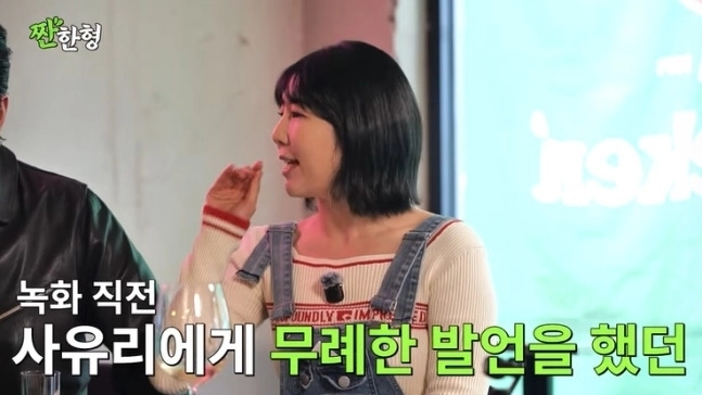 일본 출신 방송인 사유리. 유튜브 채널 ‘짠한형 신동엽’ 캡처