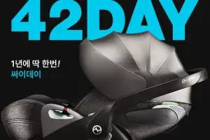 싸이벡스, 1년에 단 한 번 연중 최대 혜택 ‘싸이데이 (42DAY)’ 라이브 진행