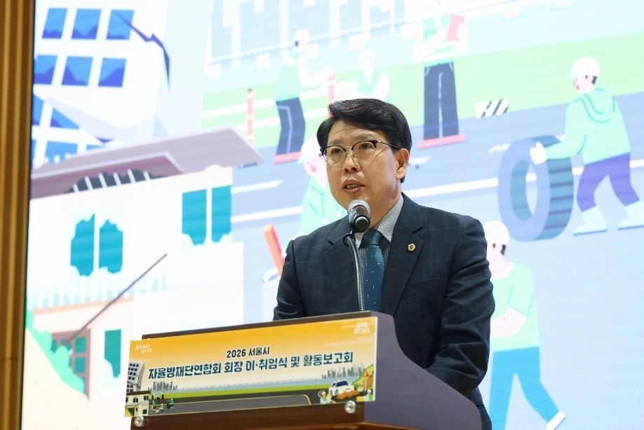 지난 30일 서울시청 본청 8층 다목적홀에서 열린 ‘서울시 자율방재단연합회 임원 이·취임식 및 활동보고회’에 참석해 축사하는 강동길 위원장
