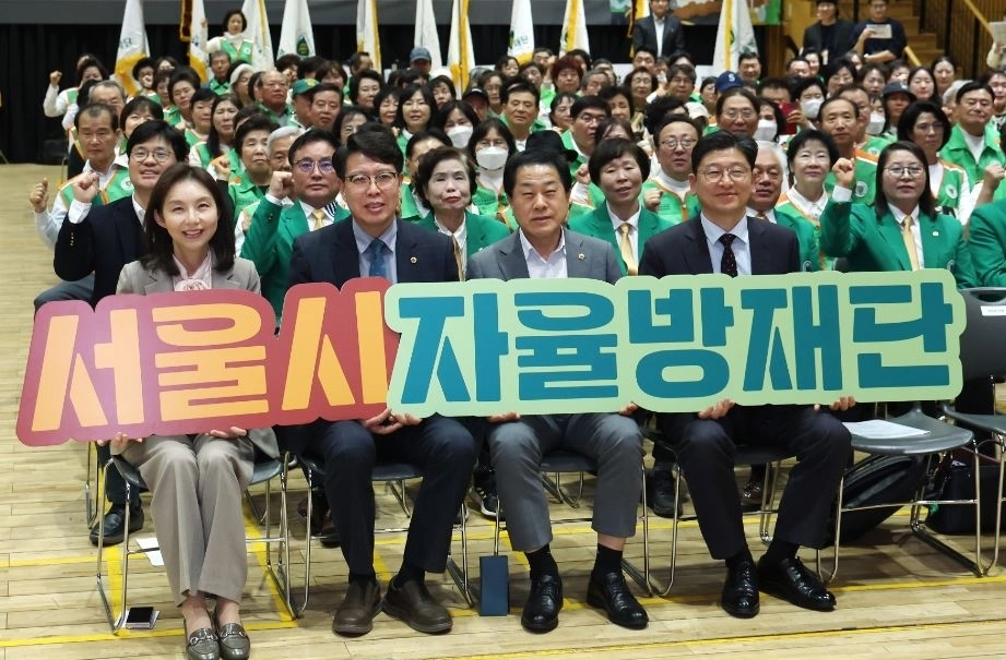 지난 30일 서울시청 본청 8층 다목적홀에서 열린 ‘서울시 자율방재단연합회 임원 이·취임식 및 활동보고회’에서 참석자들이 기념촬영을 하고 있다.
