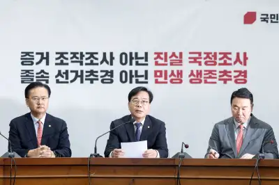 송언석 “與, 중동 위기에도 ‘악마의 편집’ 붙들고 한가”…국조·정쟁 중단 제안