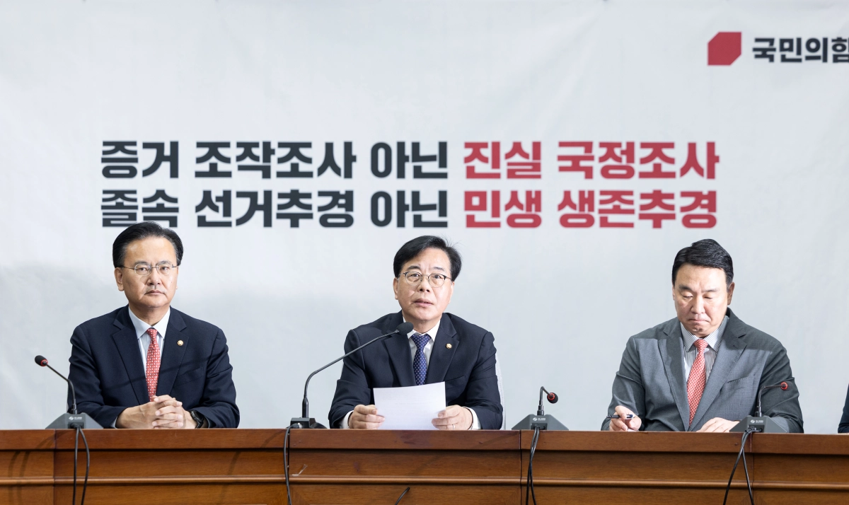 송언석 국민의힘 원내대표가 31일 서울 여의도 국회에서 열린 원내대책회의에서 모두발언하고 있다. 뉴스1