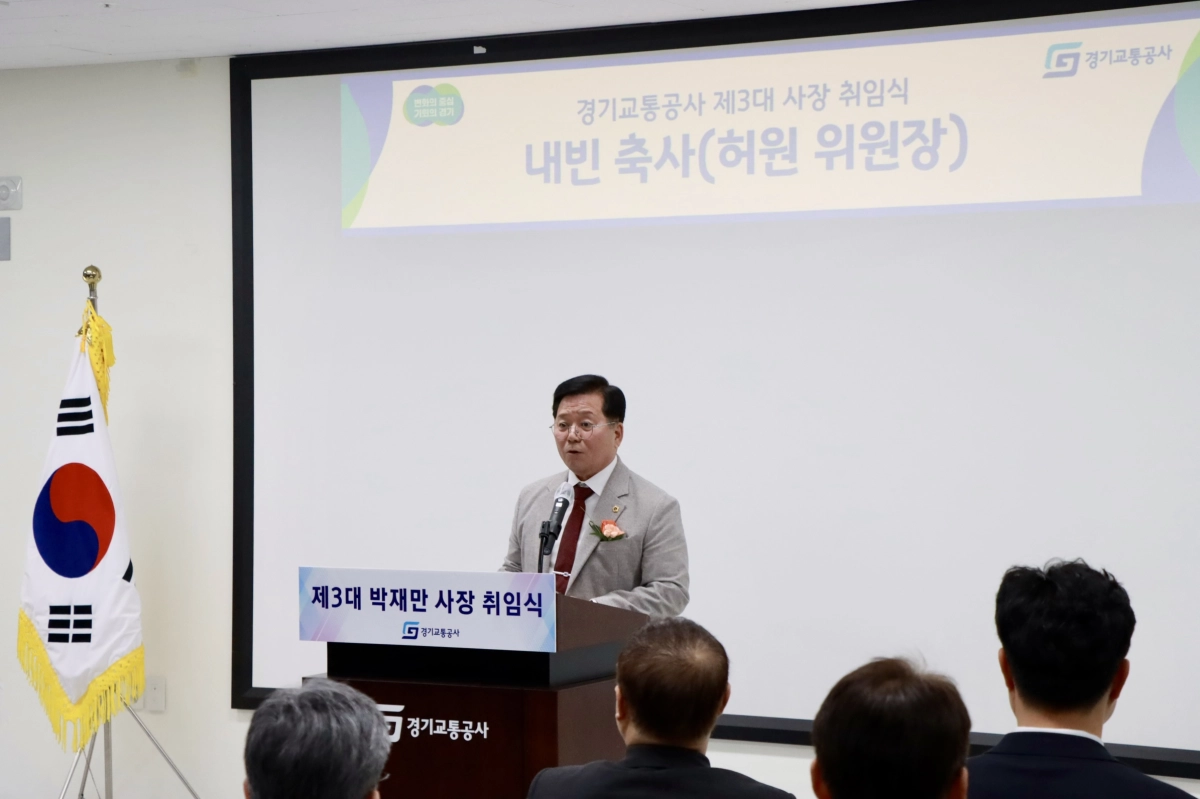 허원 의원이 27일 경기교통공사에서 열린 제3대 박재만 사장 취임식에 참석해 축사를 하고 있다.(사진=경기도의회)