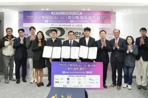 “스타트업 투자 생태계 조성”…천안시, 11개 투자사와 ‘ 맞손’