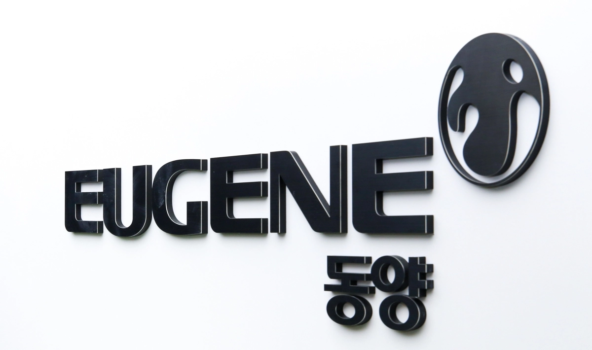 유진그룹 계열 동양 CI. 유진그룹 제공