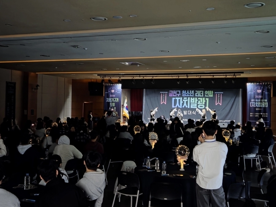 지난 28일 금천구청 대강당에서 금천구 청소년 대표 연합 발대식이 열리고 있다. 금천구 제공