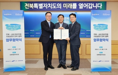 전북도와 삼성그룹이 31일 전북도청에서 전북 청년 지원을 위한 업무협약을 체결했다. 왼쪽부터 삼성물산 송규종 사장, 김관영 전북도지사, 삼성전자 정효명 부사장. 전북도 제공