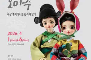 인형 한복으로 재탄생한 스토리 콘텐츠와 실존 인물… 제6회 안상희 인형한복 아카데미 정기전 개최