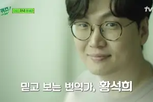 thumbnail - ‘성범죄 의혹’ 황석희, ‘유퀴즈’ 영상 비공개…광고도 ‘손절’