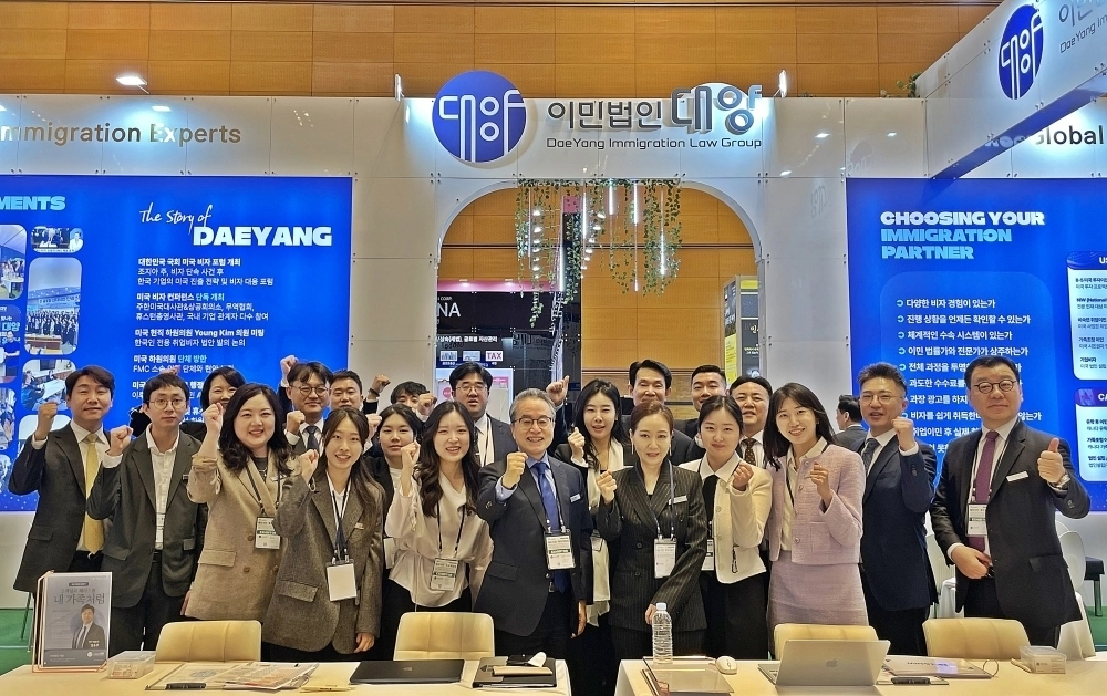 (사진=이민법인 대양 제공)