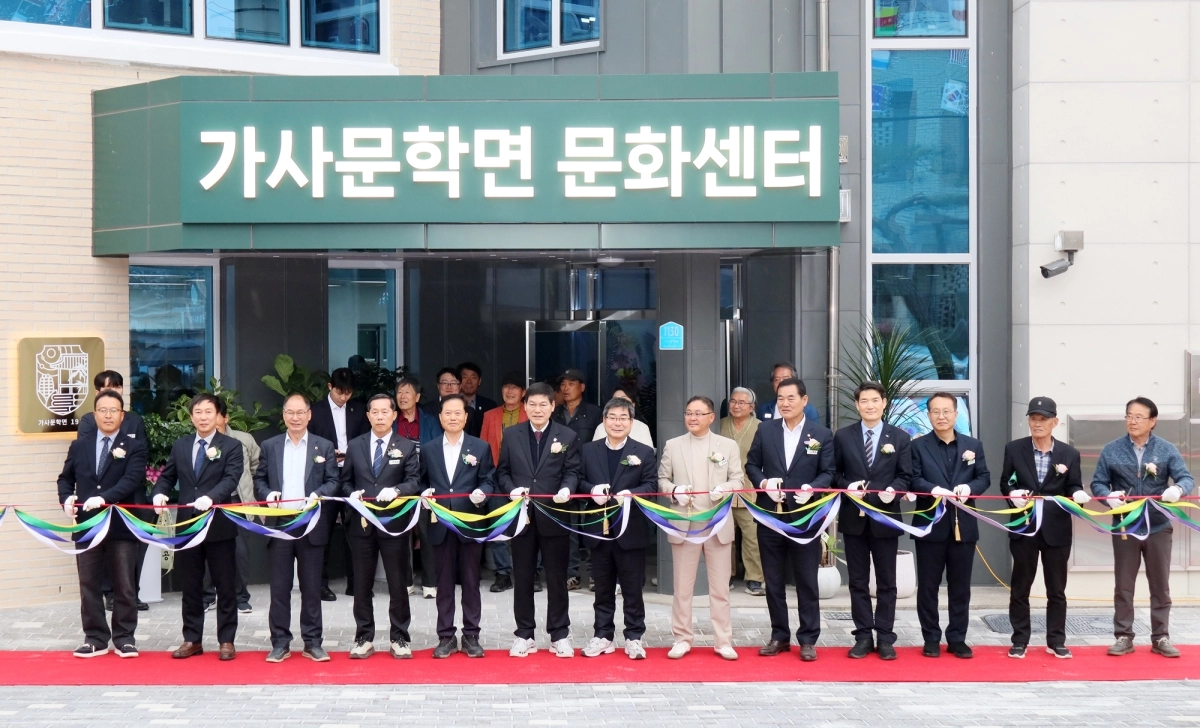 전남 담양에  ‘가사문학면 문화센터’가 건립돼 30일 준공식을 열었다. (담양군 제공)