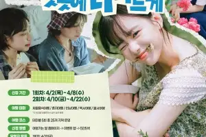 “유연석·박은영이 ‘취향 길잡이’로”…관광공사, ‘5인 5색 취향여행’ 참가자 모집