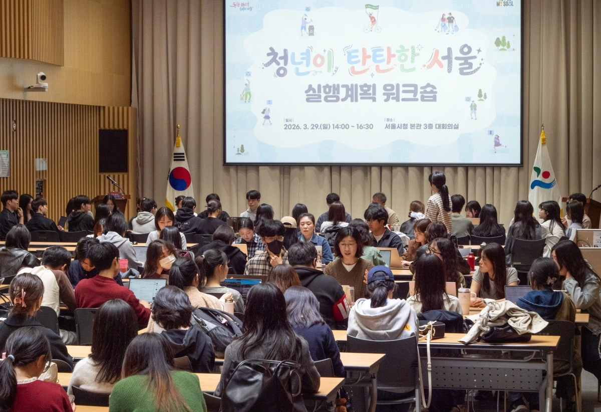 지난 29일 서울시청에서 열린 ‘청년이 탄탄한 서울’ 워크숍에 참가한 청년 팀들이 아이디어를 공유하고 있다. 서울시 제공