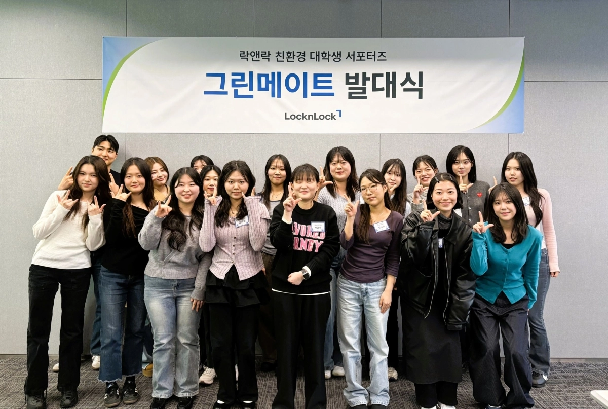 그린메이트 26기 발대식. 락앤락 제공