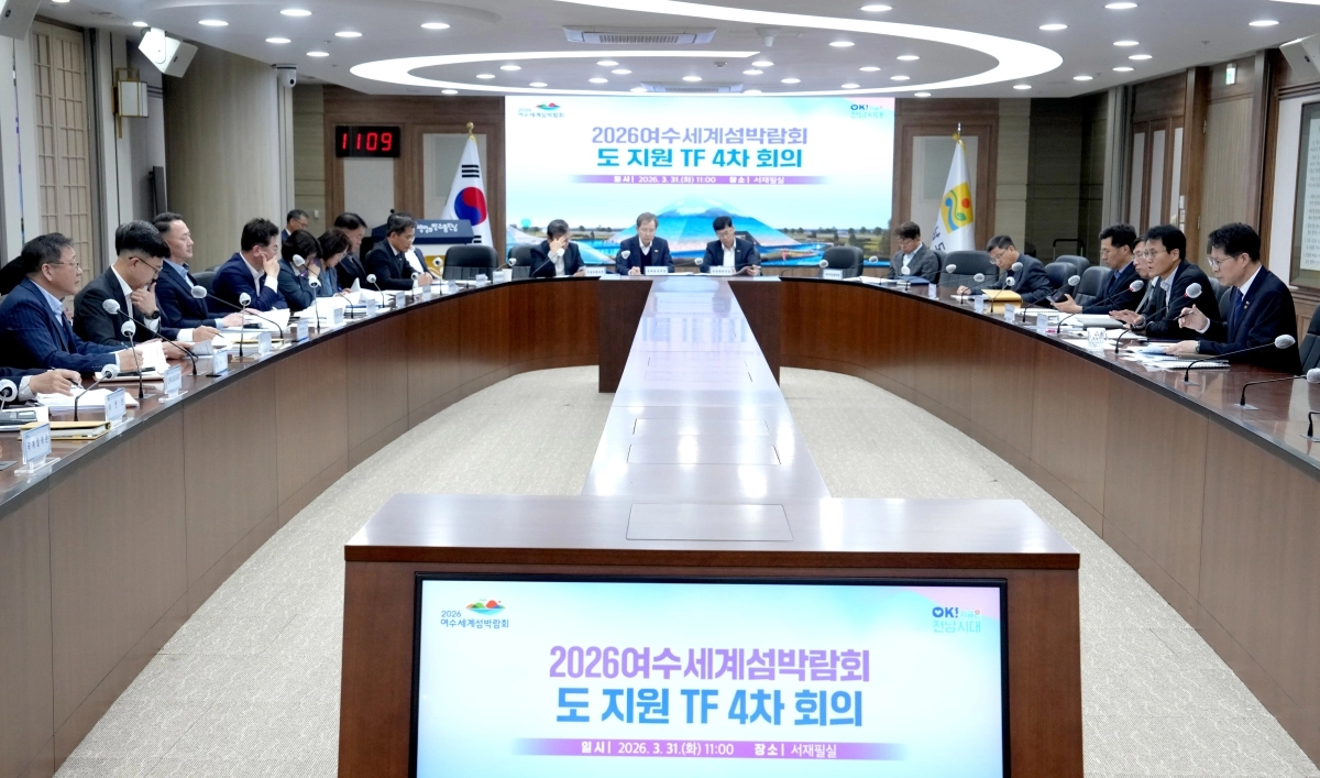 황기연 전라남도지사 권한대행이 31일 도청 서재필실에서 여수세계섬박람회 도 지원 TF 회의를 주재하고 있다.