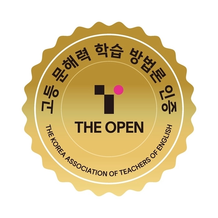 (청담어학원 제공)