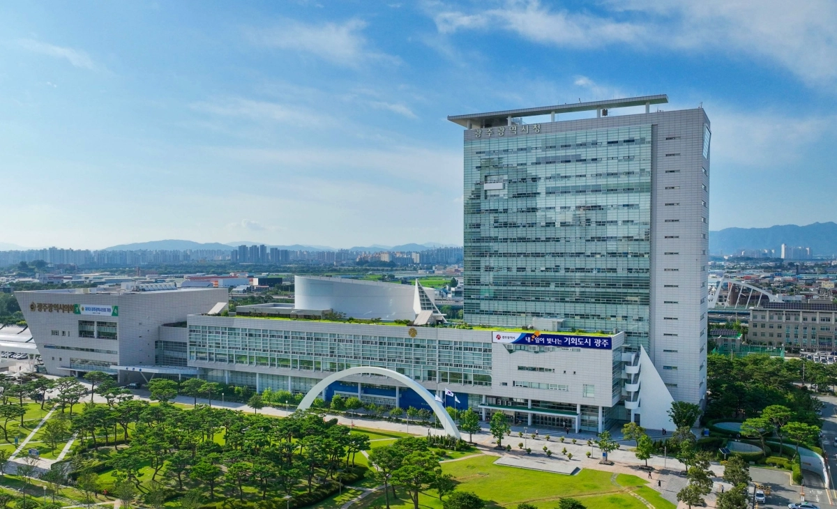 광주광역시 청사
