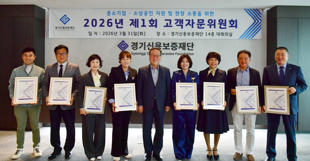 31일 2026년 경기신용보증재단 고객자문위원들이 시석중 이사장(가운데)과 기념 촬영을 하고 있다. (경기신보 제공)