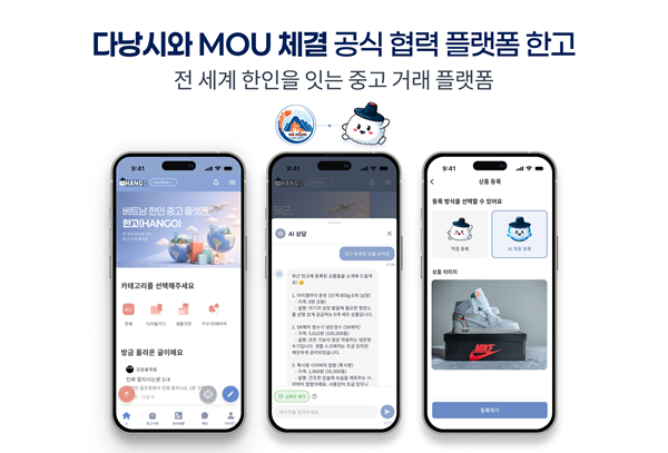 (사진=한고 제공)