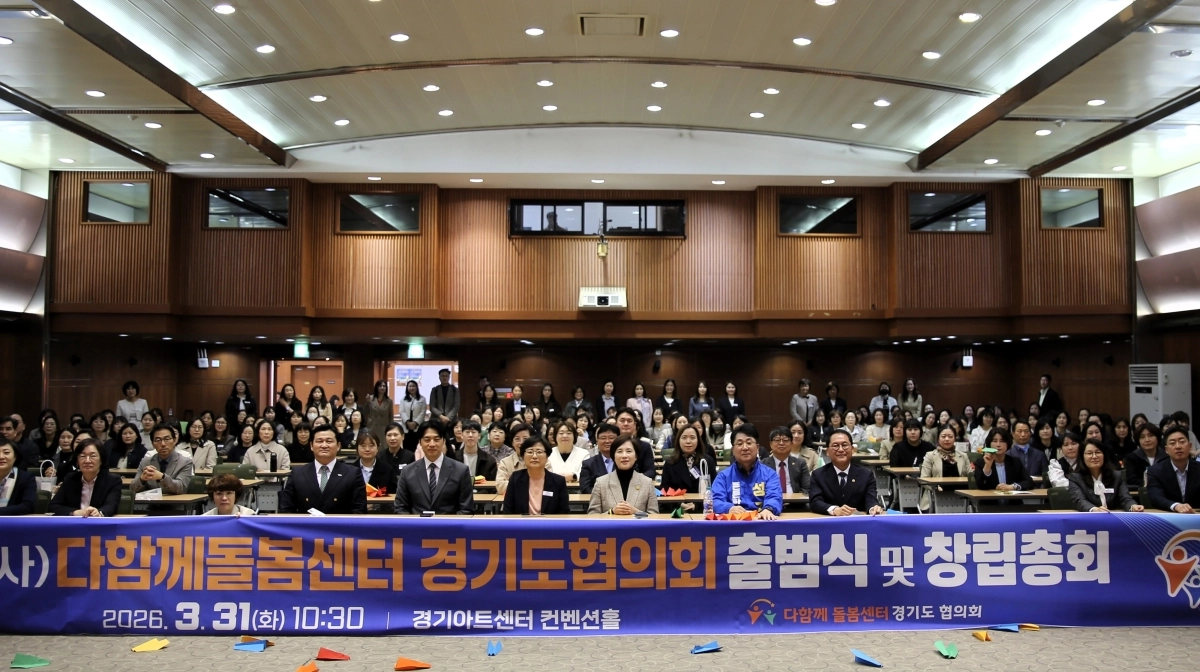 31일 유은혜 경기도교육감 예비후보가 수원 경기아트센터 컨벤션홀에서 열린 ‘(사)다함께돌봄센터 경기도협의회 출범식 및 창립총회’에 참석해 회원들과 기념 촬영을 하고 있다. (유은혜 캠프 제공)