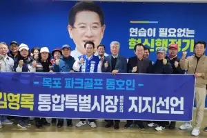 김영록 “영암 나불도에 국제 규모 파크골프장 짓겠다”