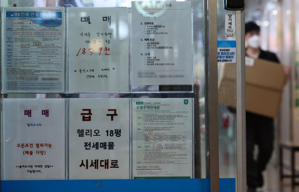 24일 서울 시내 한 부동산 중개업소에 매물 정보가 걸려 있다. 뉴시스