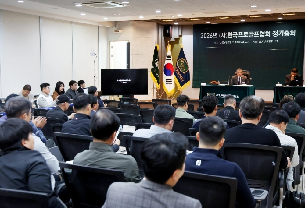 한국프로골프협회 정기총회 모습. KPGA 제공.