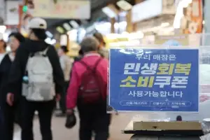 고유가 지원금, 카드·지역화폐 중 선택… 이달 말 취약계층 먼저 받는다