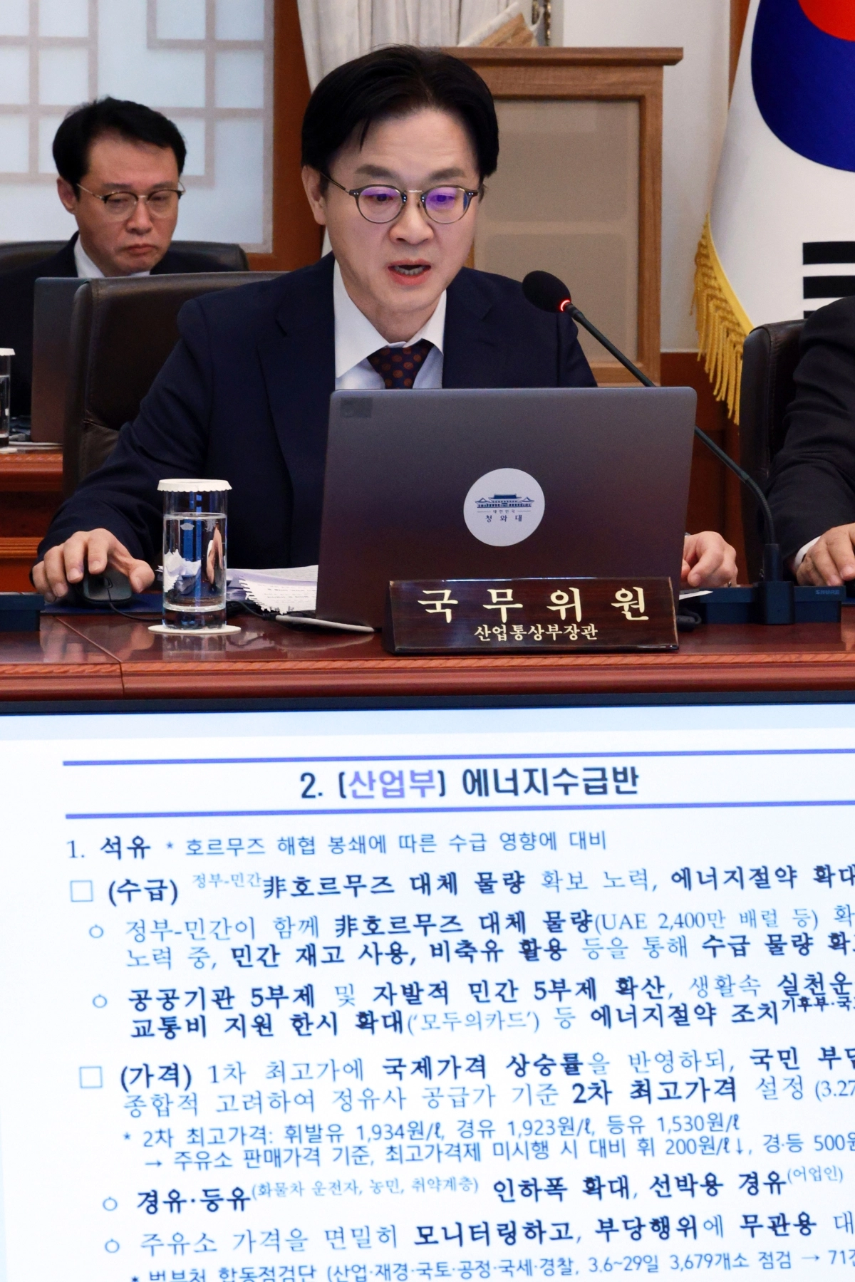 비상국정운영 대응현황 발언하는 김정관 장관