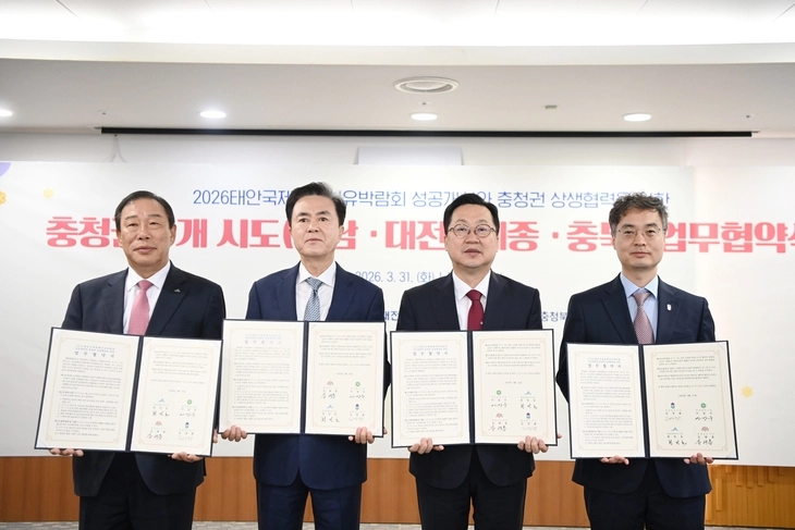 31일 충남도청에서 열린 ‘태안국제원예치유박람회 성공 개최 및 충청권 상생 협력’ 업무협약식. 왼쪽부터 최민호 세종시장, 김태흠 충남지사, 이장우 대전시장, 이복원 충북도 경제부지사. 홍성 연합뉴스
