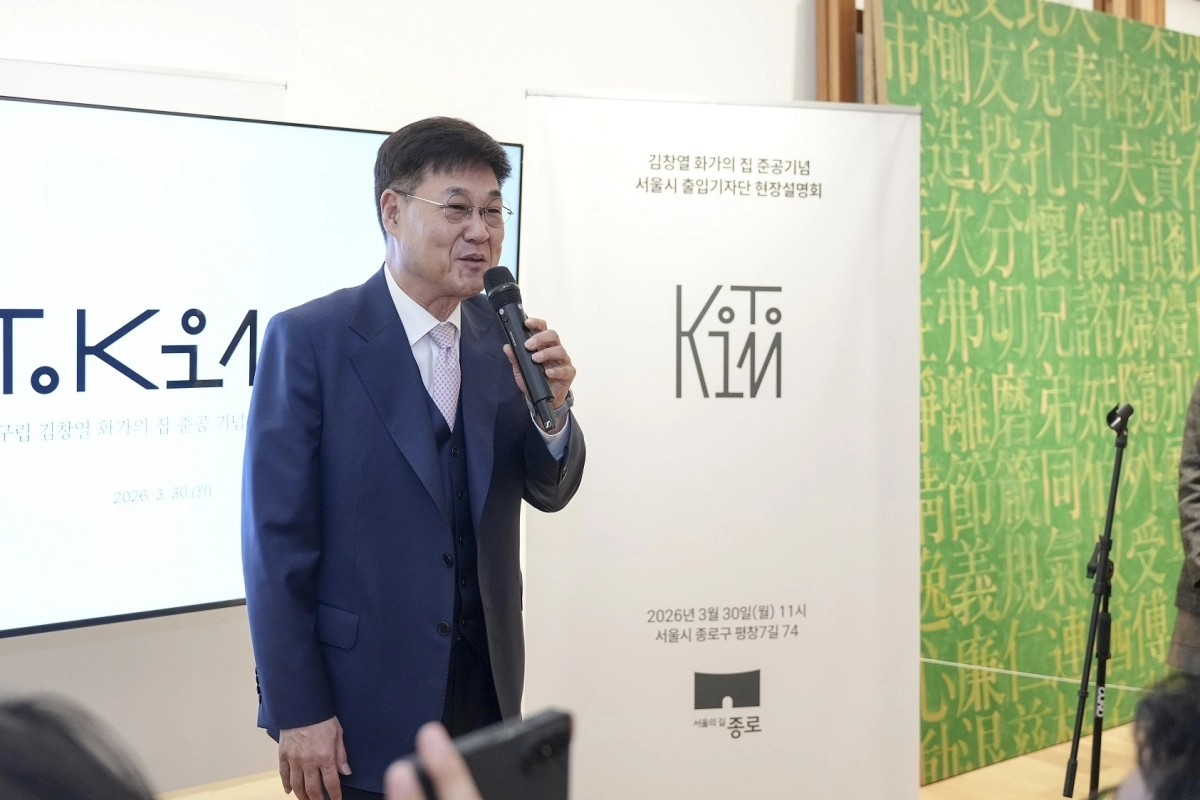 정문헌 서울 종로구청장이 지난 30일 평창동 ‘김창열 화가의 집’에서 열린 기자설명회에서 인사말을 하고 있다. 종로구 제공