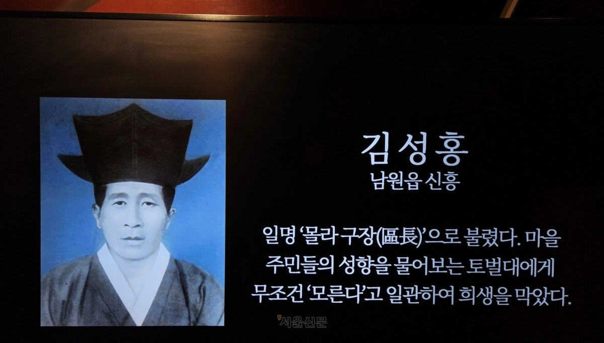 4·3 의인으로 선정된 일명 ‘몰라구장’ 김성홍(위 사진)씨의 영정이 제주4·3평화공원에 전시돼 있다.