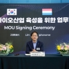 룩셈부르크 국립보건원 한국 대표사무소 고양시에 개소